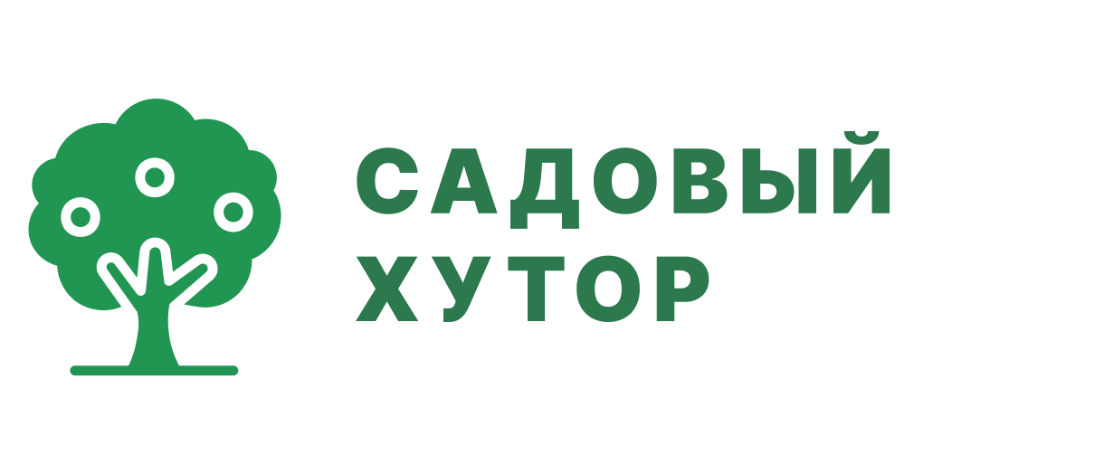 Хутор садовый. Хутор садовый Краснодарский край. Хутор садовый Пятигорск. Калачинск питомник садовый Хутор.